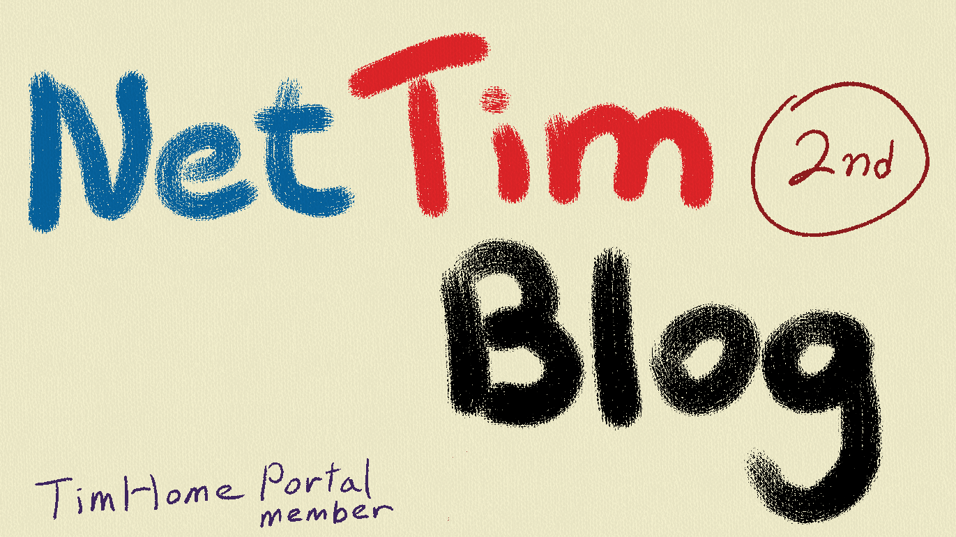 TimHome Portal 2013