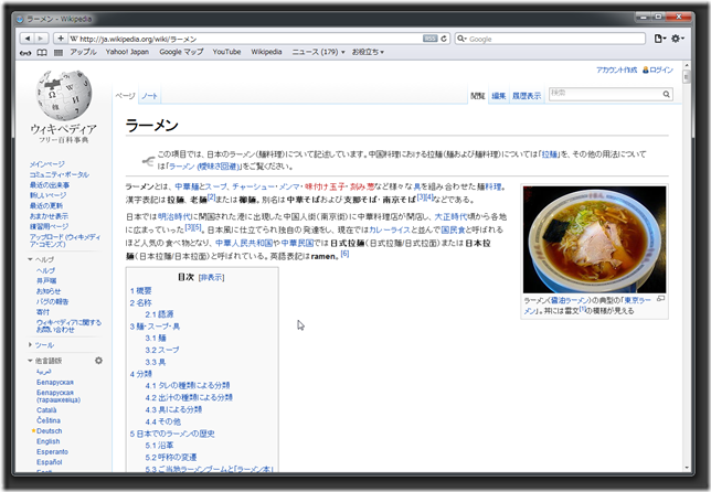 SnapCrab_ラーメン - Wikipedia_2014-5-7_15-10-18_No-00