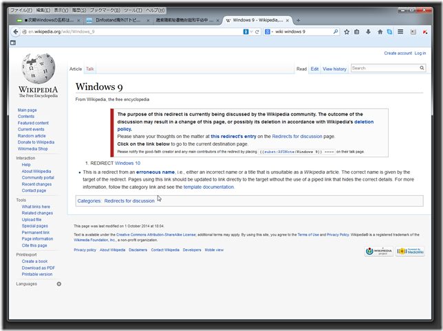 SnapCrab_Windows 9 - Wikipedia the free encyclopedia - Mozilla Firefox_2014-10-3_1-26-32_No-00