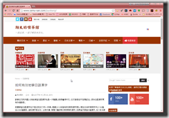 SnapCrab_如何有效地學日語漢字 - 翔太的喫茶館 - Google Chrome_2015-12-27_1-43-53_No-00