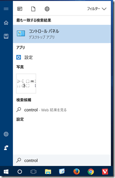 Windows 10 Start Menu Search with English Keyword