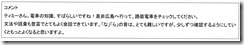 001 日本文化協会 日本語講座 まるごと会話 - Unit 2 Page 2 - Comment Box only