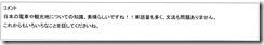 002 日本文化協会 日本語講座 まるごと会話 - Unit 3 Page 2 - Comment Box only