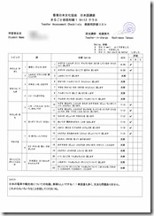 002 日本文化協会 日本語講座 まるごと会話 - Unit 3 Page 2 - Name masked