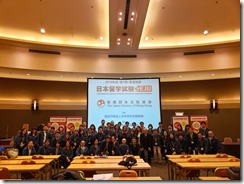 2019第一回香港地区日本留学試験EJU - 集合写真