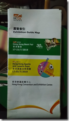 2019 香港書展 場刊 (實體版)