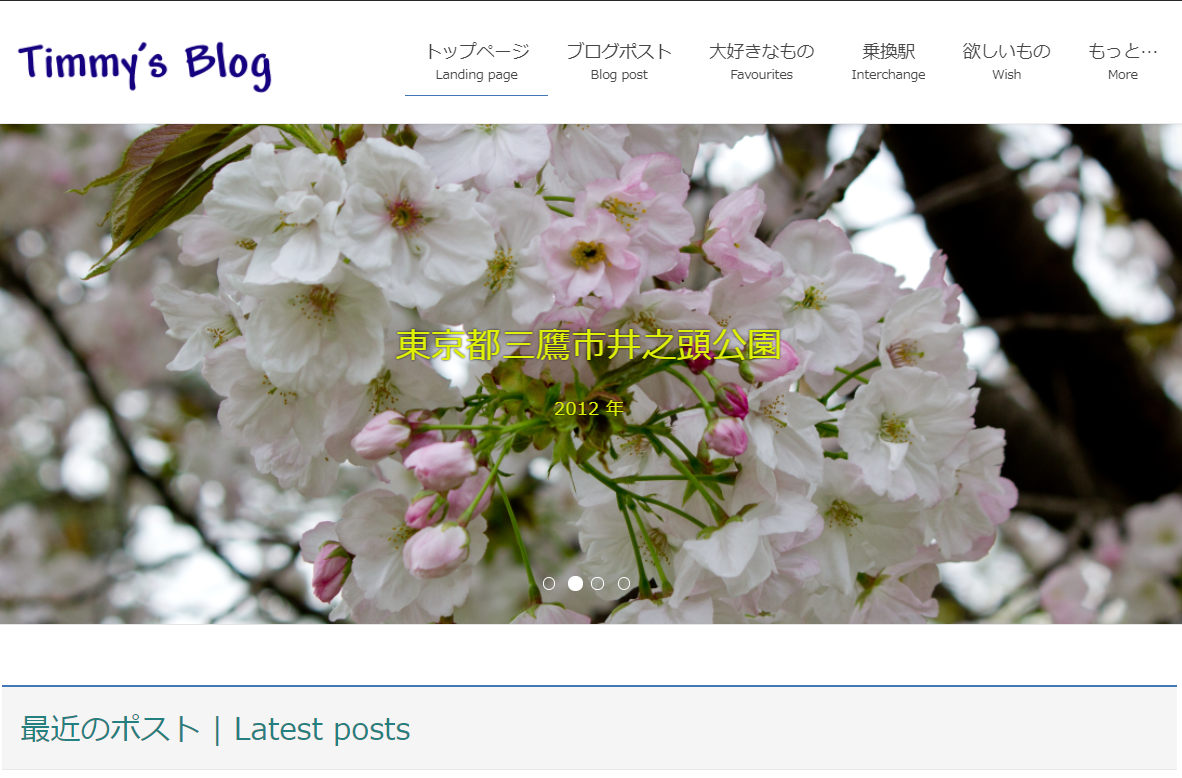 Landing page screenshot of Blog.timmy.jp