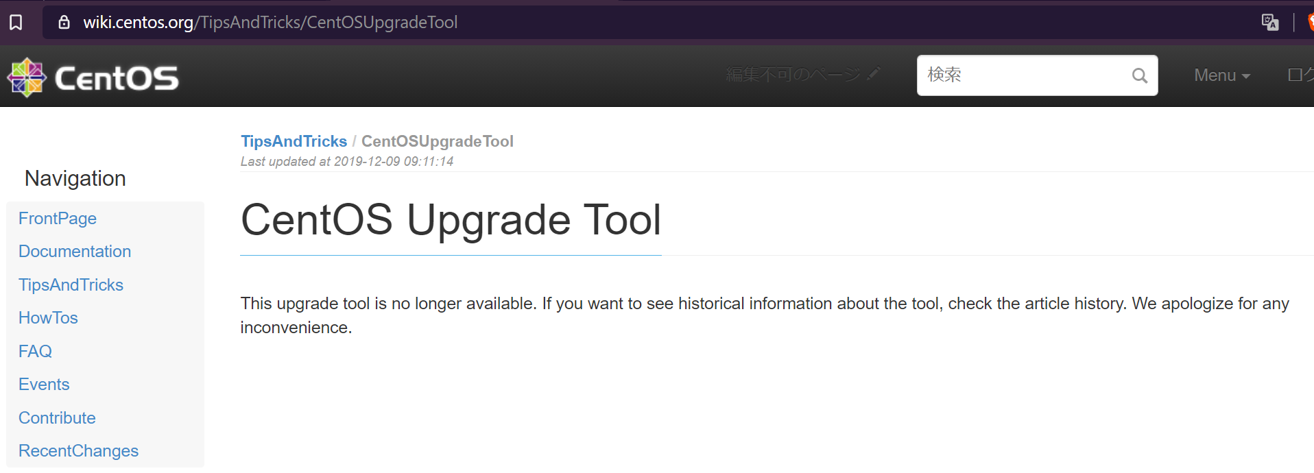 Screenshot of CentOS Documentation, "CentOS Upgrade Tool".